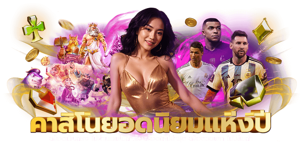 sexygame25 แหล่งความบันเทิงที่ครบวงจร 2026